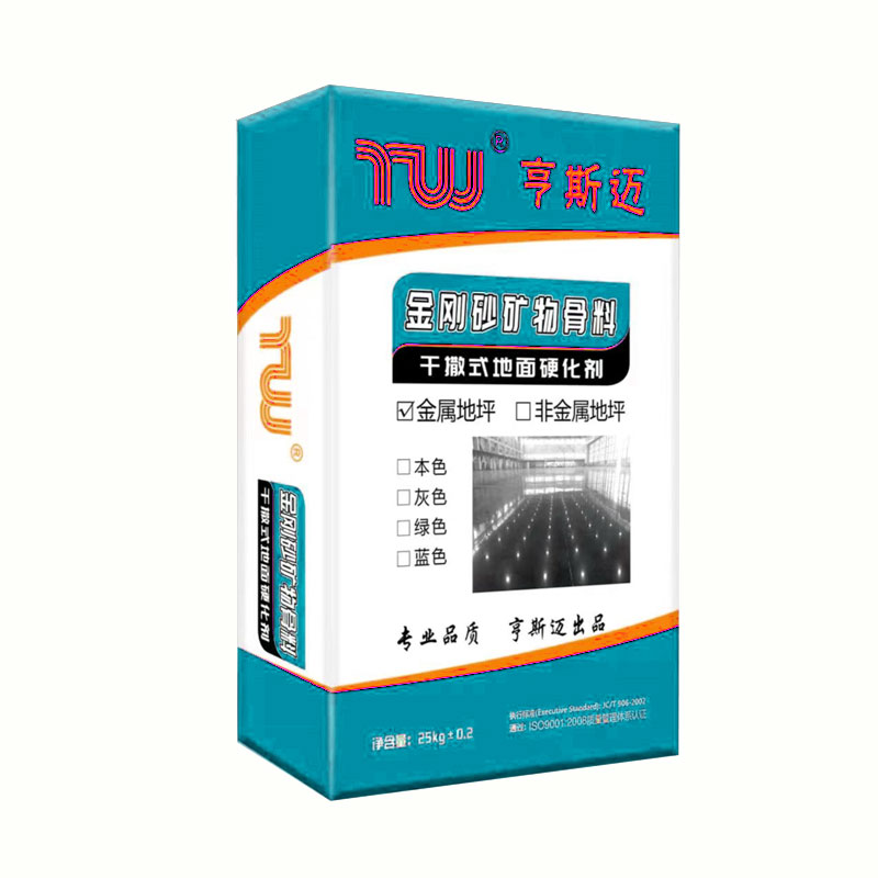 青色干撒式地面硬化剂 